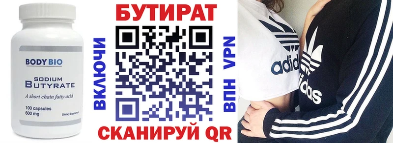 hydra tor  Новосибирск  БУТИРАТ оксибутират 