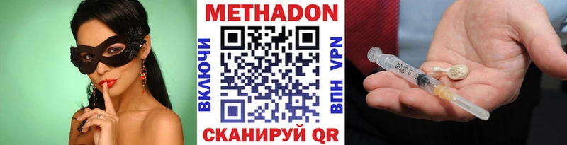 Метадон methadone  Новосибирск 